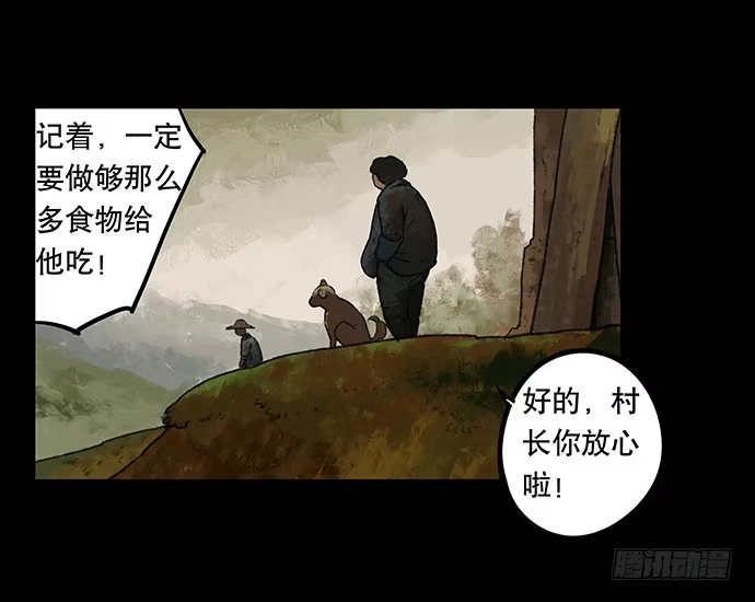 画诡 半片猪-上 第28页