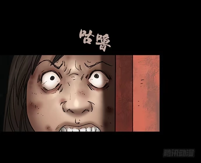 画诡 奶昔-中 第74页