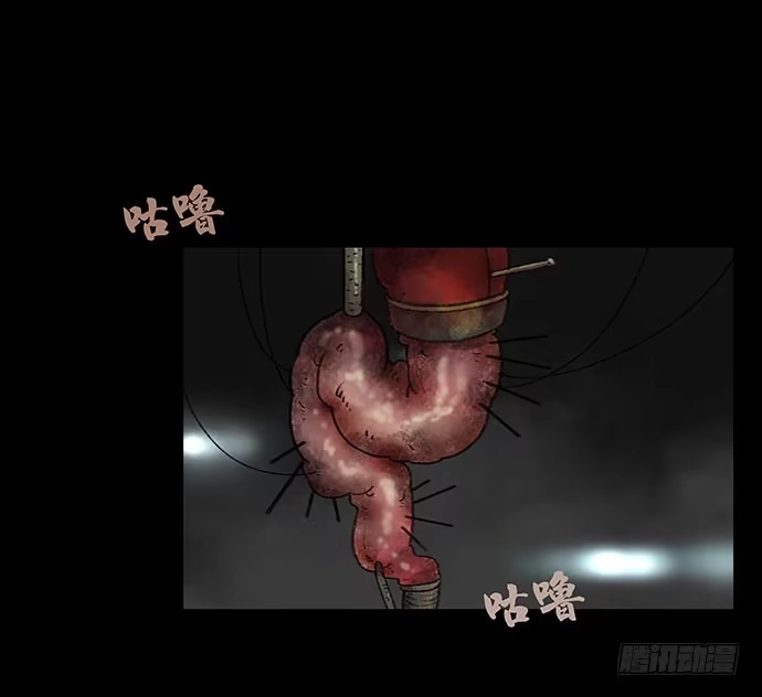 画诡 奶昔-中 第73页