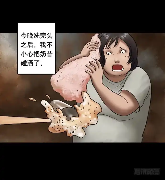 画诡 奶昔-中 第28页