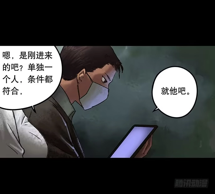 画诡 奶昔-中 第4页