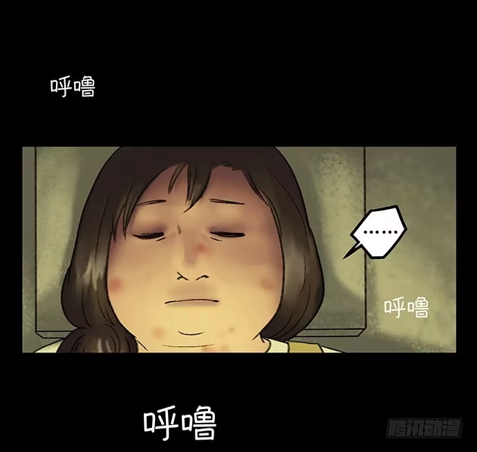 画诡 奶昔-中 第43页