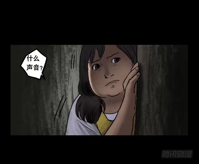 画诡 奶昔-中 第67页