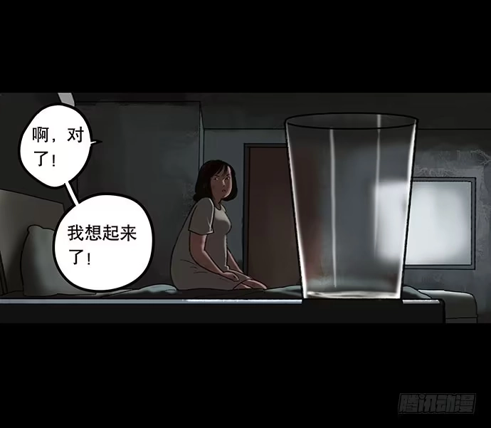 画诡 奶昔-中 第27页