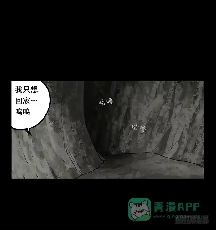 画诡 奶昔-中 第66页