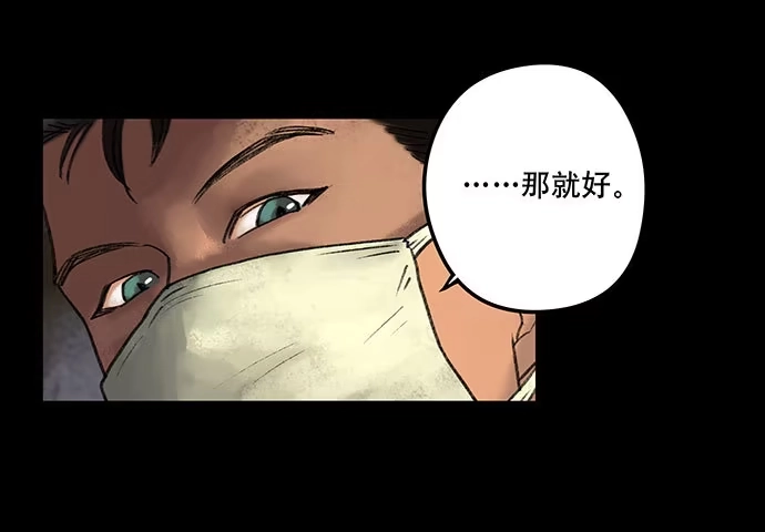 画诡 奶昔-中 第39页