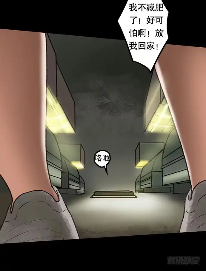 画诡 奶昔-中 第60页