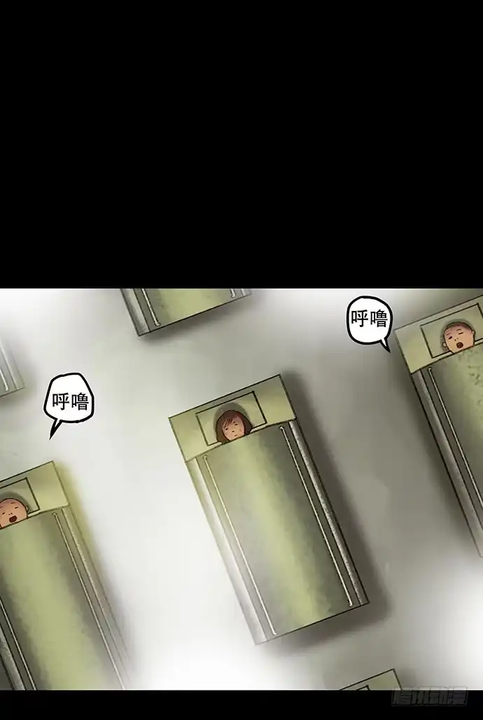 画诡 奶昔-中 第42页