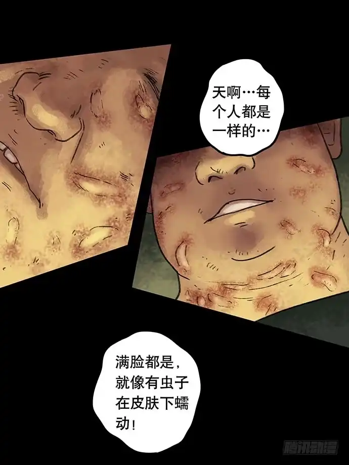 画诡 奶昔-中 第57页