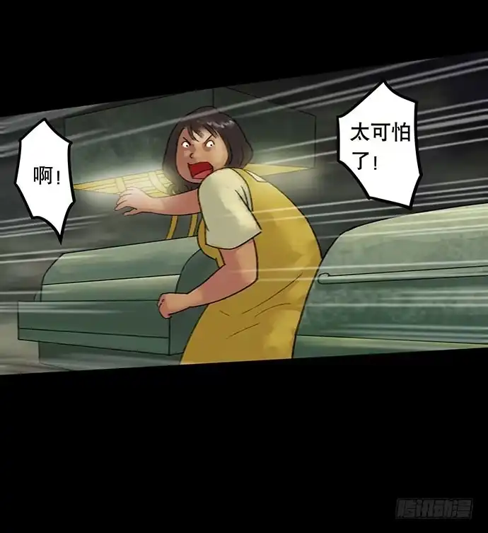 画诡 奶昔-中 第58页