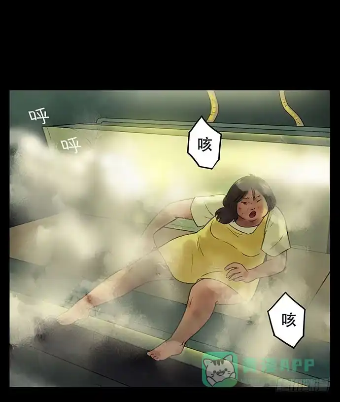 画诡 奶昔-中 第51页
