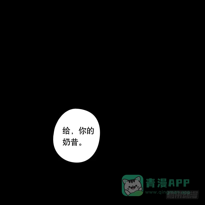 画诡 奶昔-中 第31页