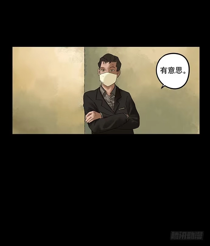 画诡 奶昔-中 第35页