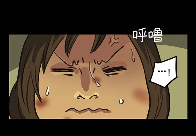 画诡 奶昔-中 第44页