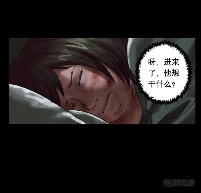 画诡 奶昔-中 第9页