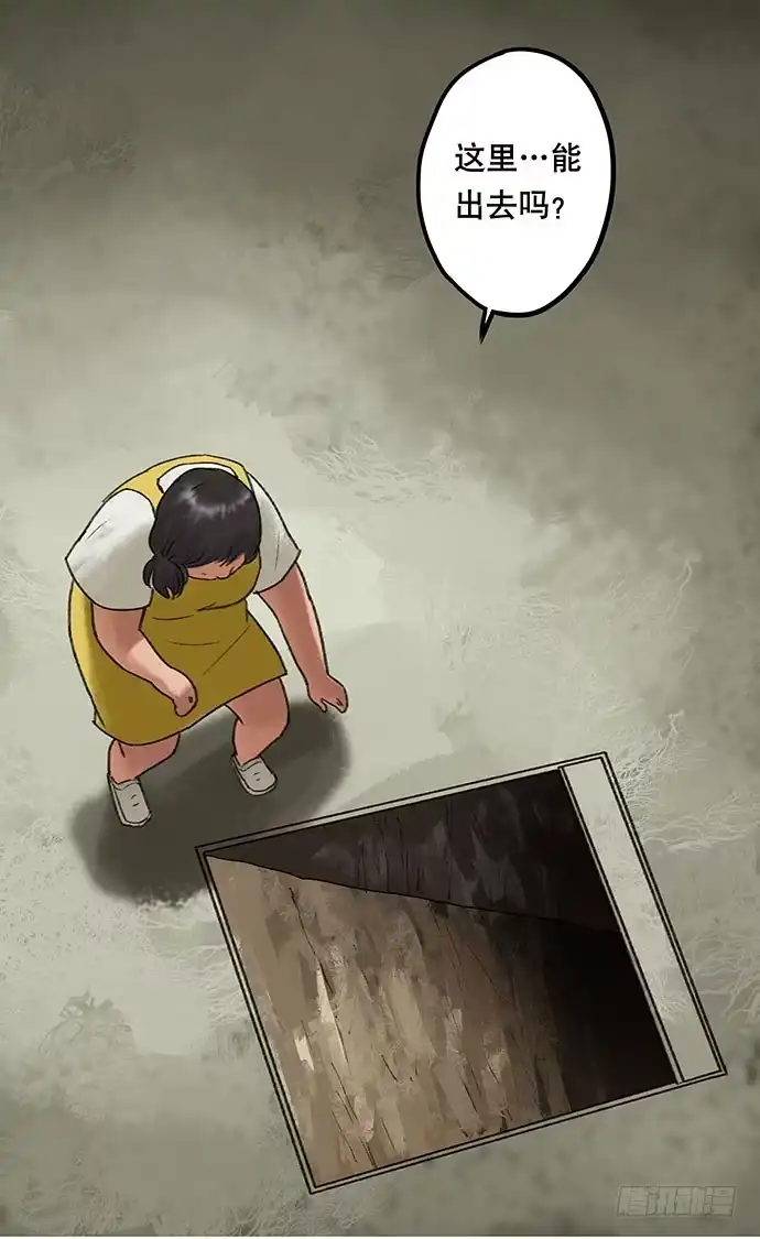 画诡 奶昔-中 第62页