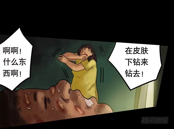 画诡 奶昔-中 第55页