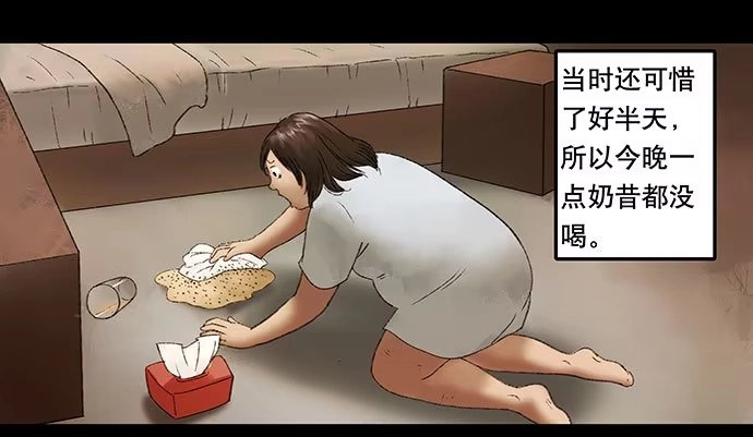 画诡 奶昔-中 第29页