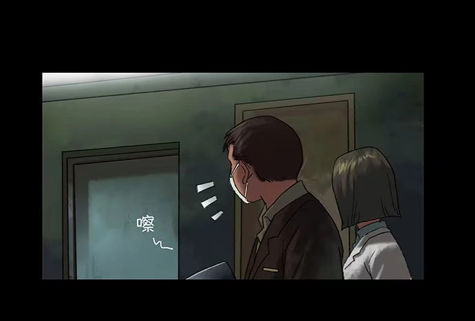 画诡 奶昔-中 第5页