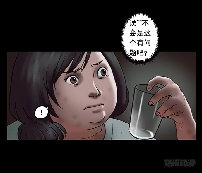 画诡 奶昔-中 第30页