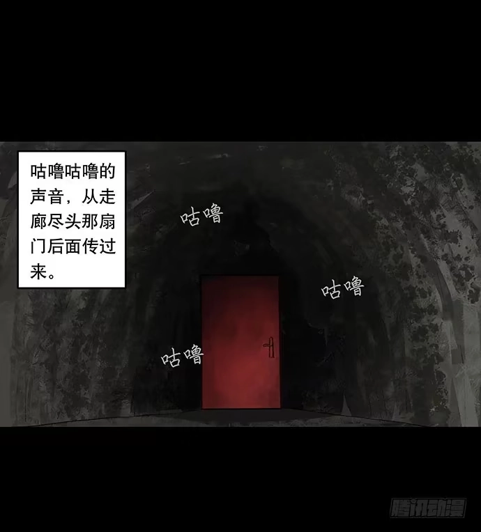 画诡 奶昔-中 第69页