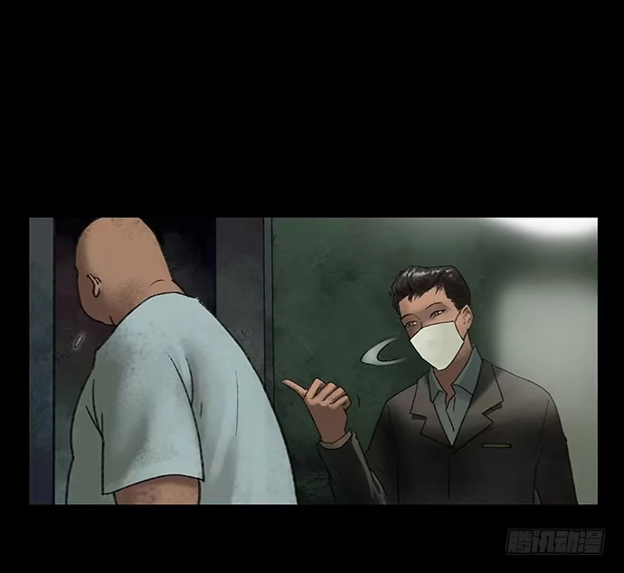 画诡 奶昔-中 第20页