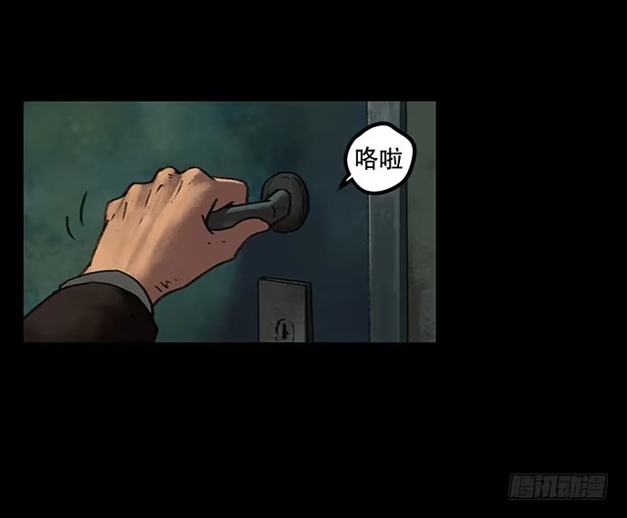 画诡 奶昔-中 第7页