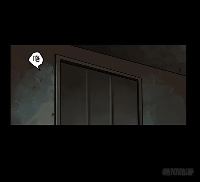画诡 奶昔-中 第14页