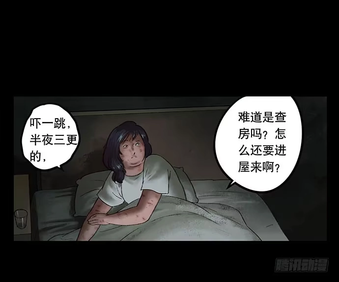 画诡 奶昔-中 第15页