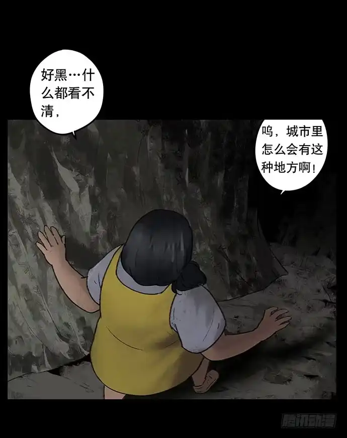 画诡 奶昔-中 第65页