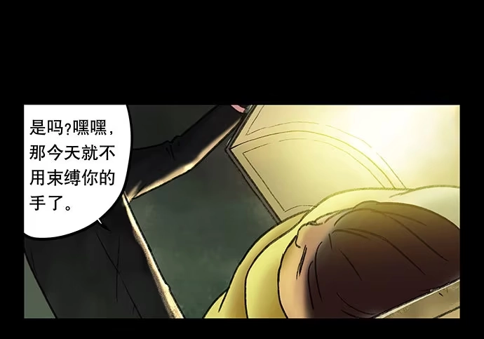 画诡 奶昔-中 第37页