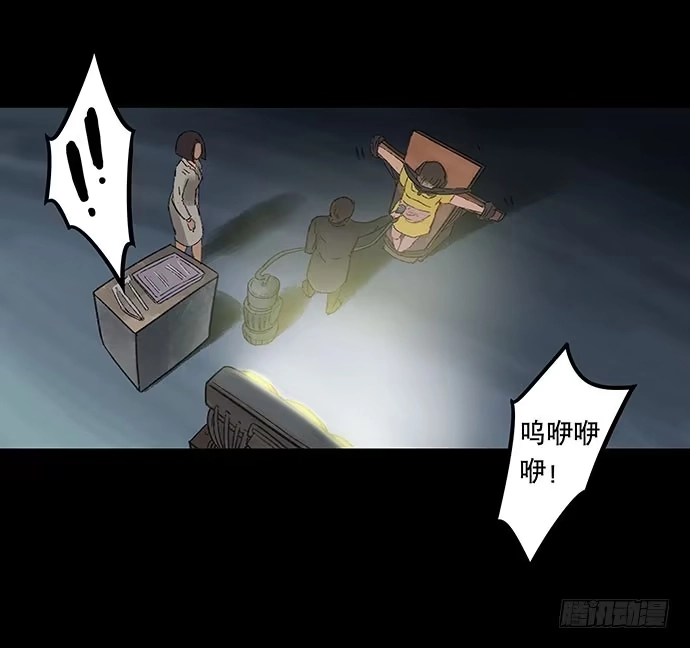 画诡 奶昔-下 第78页