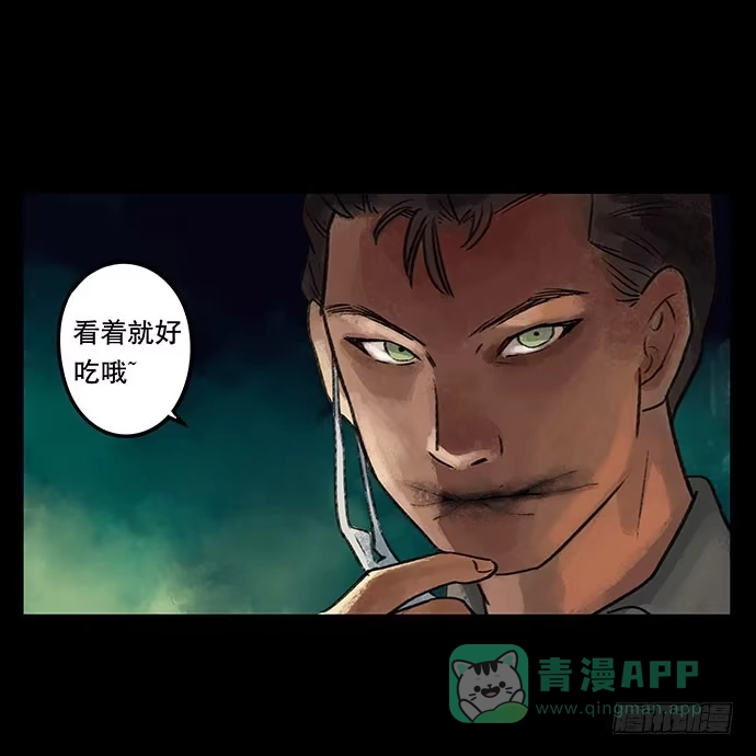 画诡 奶昔-下 第86页