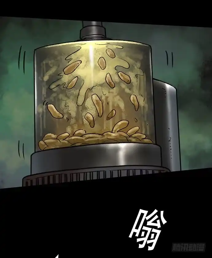 画诡 奶昔-下 第72页