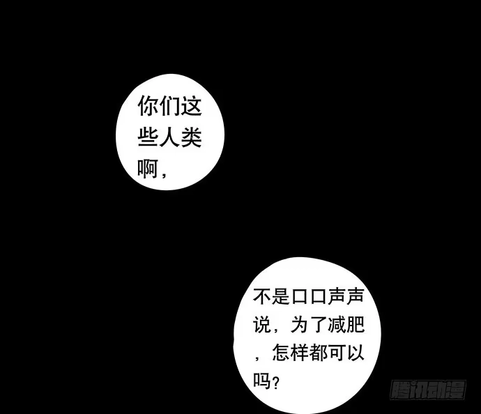 画诡 奶昔-下 第105页