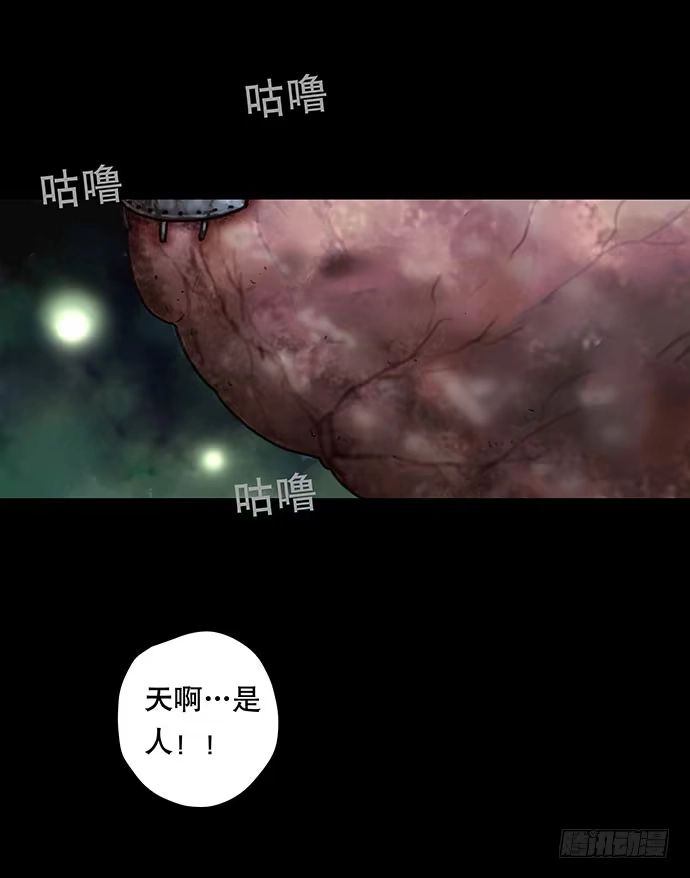 画诡 奶昔-下 第3页