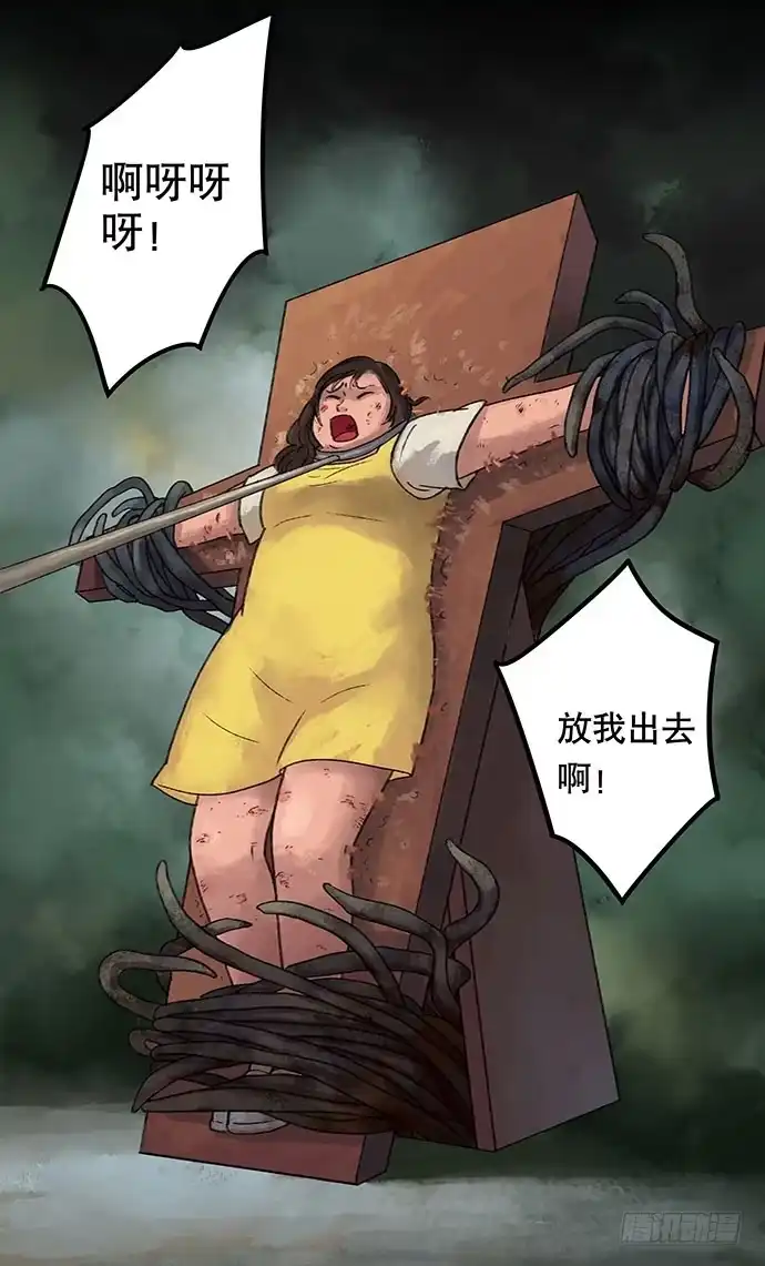 画诡 奶昔-下 第19页