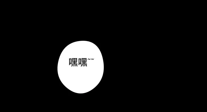 画诡 奶昔-下 第28页