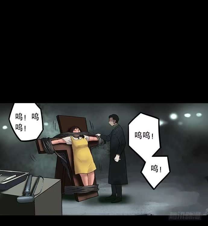 画诡 奶昔-下 第30页