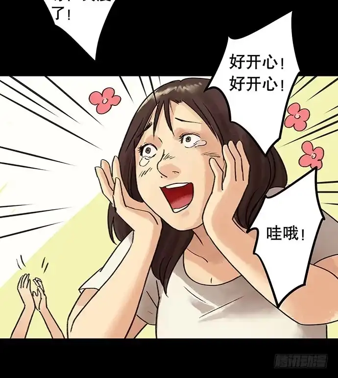 画诡 奶昔-下 第120页