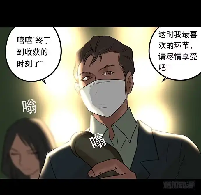 画诡 奶昔-下 第64页