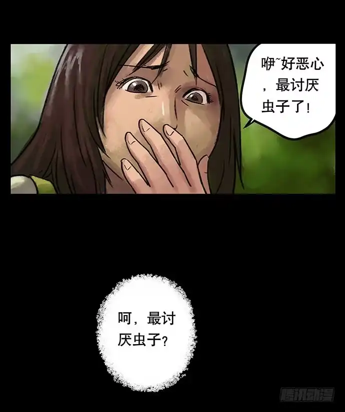 画诡 奶昔-下 第127页