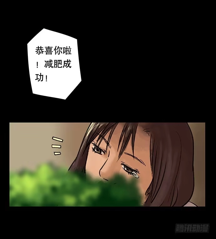 画诡 奶昔-下 第117页