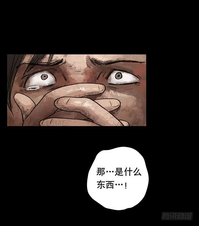 画诡 奶昔-下 第2页