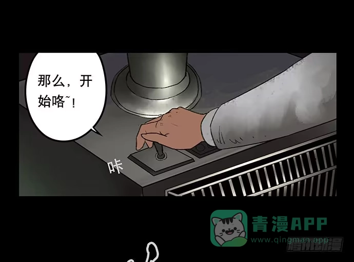 画诡 奶昔-下 第41页