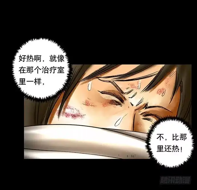 画诡 奶昔-下 第44页