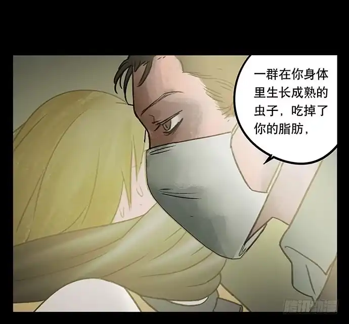 画诡 奶昔-下 第62页