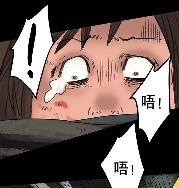 画诡 奶昔-下 第33页