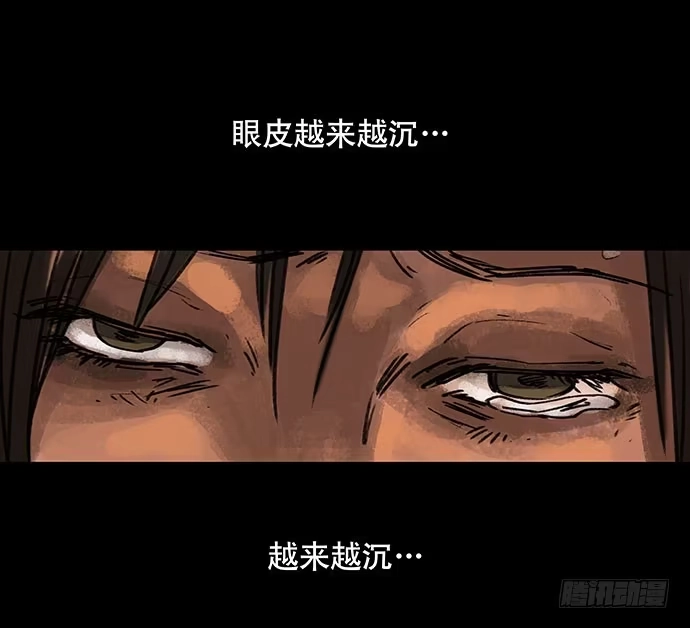 画诡 奶昔-下 第115页