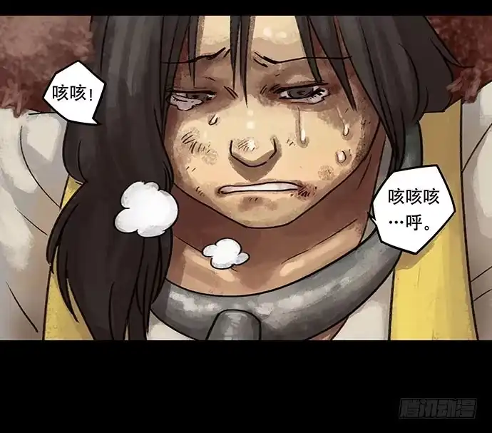 画诡 奶昔-下 第83页